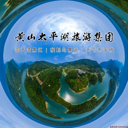 尼木720全景拍摄